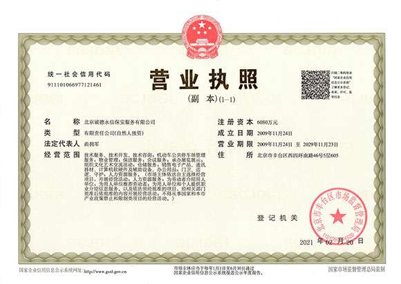 乐竞在线登录官网入口-乐竞(中国) - 营业执照
